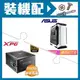 ☆裝機配★ 華碩【TUF Gaming GT501 White Edition】玻璃透側 E-ATX機殼《白》+威剛 XPG PYLON 550W 銅牌