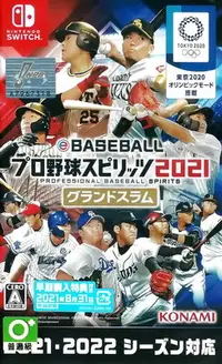 在飛比找Yahoo!奇摩拍賣優惠-【全新未拆】任天堂 SWITCH NS 職棒野球魂2021 