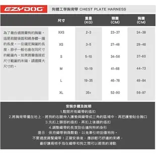 EZYDOG 狗體工學胸背帶 XXS-XS號 暴衝狗狗專用 100%防護及100%安全胸背帶 犬用 (8.3折)