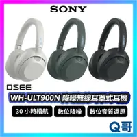 在飛比找蝦皮購物優惠-SONY WH-ULT900N 頭戴式 無線耳機 藍牙耳機 