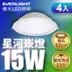 【Everlight 億光】15W 星河LED崁燈15CM黃光 3000K 4入