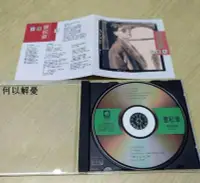 在飛比找Yahoo!奇摩拍賣優惠-角落唱片* 全新CD 曹松章 精選集 全新未拆（海外復刻版）