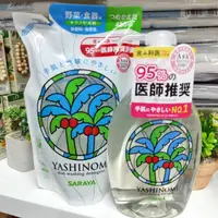 在飛比找蝦皮購物優惠-Yashinomi 蔬菜洗碗液