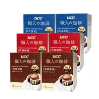 在飛比找蝦皮購物優惠-UCC 職人系列-綜合風味濾掛式咖啡 6盒組(8gx共72入