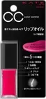 Kanebo KATE CC Lip Oil 5.2g 02 TRANS PINK Lipstick Unscented