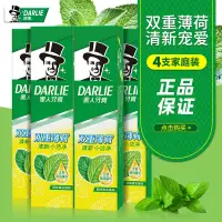 在飛比找蝦皮購物優惠-好來黑人牙膏雙重薄荷男女生傢庭實惠裝亮白清新口氣口腔清潔含氟