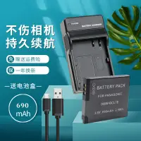 在飛比找蝦皮購物優惠-適用于 松下DMW-BCL7E電池 充電器DMC-SZ3GK