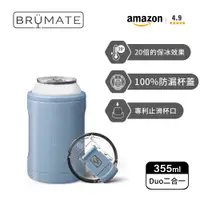 在飛比找誠品線上優惠-【BrüMate】DUO 三層絕緣 二合一鋁罐 保溫保冰杯 