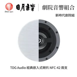 新時代劇院組 M&K SOUND 壁掛 M50｜超低音 V8｜TDG Audio 嵌入式喇叭 NFC-42