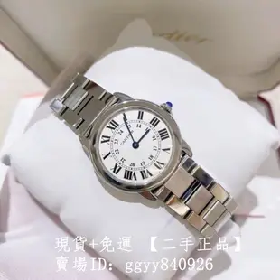 現貨+免運 二手正品 Cartier 卡地亞 Ronde Must de Cartier系列 鋼帶手錶 29mm 女錶