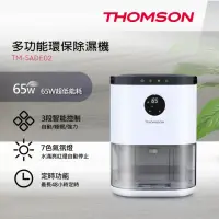 在飛比找momo購物網優惠-【THOMSON】多功能環保除濕機(TM-SADE02)