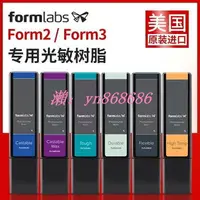 在飛比找樂天市場購物網優惠-特價✅Form3樹脂 Form2光敏樹脂 3d打印機牙科柔性