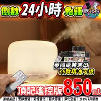 在飛比找蝦皮購物優惠-【台灣現貨24H出貨→免運+實拍給你看】850ml水氧機送遙