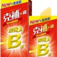 在飛比找蝦皮購物優惠-克補B+鐵 膜衣錠60+30錠 #女性