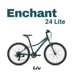 【GIANT】Liv ENCHANT 24 LITE 青少年越野自行車