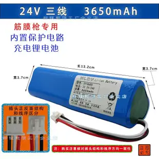 全新18650 7.4V筋膜槍11.1V 16.8V 24V按摩器充電鋰電池 電池組 18650鋰電池