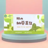 在飛比找PChome24h購物優惠-【關西鎮農會】仙草茶包(3g*90包)