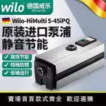 德國威樂WILO恒壓變頻泵全自動大戶型變頻增壓泵自吸家用別墅水泵