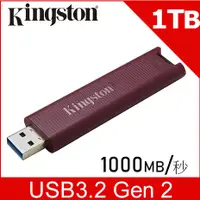 在飛比找myfone網路門市優惠-金士頓 Kingston DataTraveler Max 