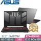 ASUS TUF Gaming FA707NV 灰(R5-7535HS/16G/512G SSD/RTX4060 8G/17.3吋FHD/Win11)電競