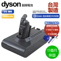 在飛比找momo購物網優惠-【484】Dyson V6 系列 DC74 DC59 DC6