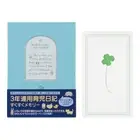 Midori 3-Year Baby Journal Growth Record Blue with Blotting Paper New