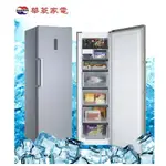HAWRIN華菱 269L直立式無霜冷凍櫃HPBD-300WY