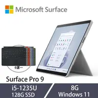 在飛比找ETMall東森購物網優惠-[特製鍵盤組]微軟 Surface Pro 9 13吋 觸控