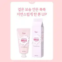 在飛比找Yahoo!奇摩拍賣優惠-[預購]韓國 Prreti 蜜桃牛奶全臉全身素顏霜/牛奶素顏