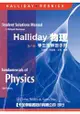 Halliday 物理(第八版)學生版解答手冊(06051)