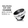 Balmuda GreenFan Cirq EGF-3300 空氣循環扇 百慕達 一代循環扇 現貨 廠商直送