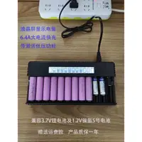 在飛比找蝦皮商城精選優惠-顯示屏多功能18650充電器3.7V鋰電池1.2V鎳氫AA5