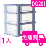 聯府KEYWAY經典三層文書櫃DG201（DG-201） 1入 方陣收納