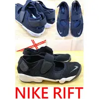 在飛比找蝦皮購物優惠-BLACK全新NIKE AIR RIFT分趾忍者鞋 (男女S