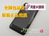 在飛比找Yahoo!奇摩拍賣優惠-HTC S610d 原裝外殼 手機殼 后殼 電池蓋 前殼 后