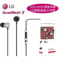 在飛比找PChome商店街優惠-【LG 原廠吊卡盒裝公司貨】QuadBeat3【原廠耳機】H