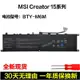 【最低價】【公司貨】【電腦】微星MS-16V1 MS-16V2 MSI GS66GE66GE76WS66筆記本電池BTY-M6M