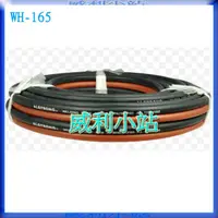 在飛比找蝦皮商城精選優惠-【威利小站】ALSTRONG WH-165 WH-200 W