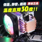 玄冰風6熱管靜音CPU散熱器CPU風扇AMD台式機電腦風冷2011針X 99購物節