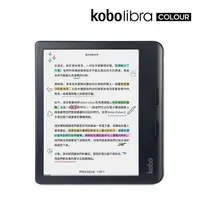 在飛比找金石堂精選優惠-Kobo Libra Colour 7 吋彩色電子書閱讀器 