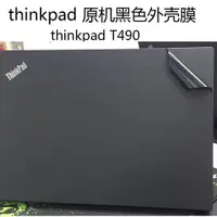 在飛比找ETMall東森購物網優惠-聯想thinkpad X31/X41/W700/W701原機