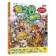 楓之谷大冒險（32）：闇黑龍王軍團[88折] TAAZE讀冊生活