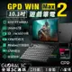 [現貨] GPD win max 2 10.1吋遊戲筆電 AMD R7-6800U 16+1TB版