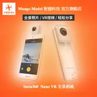 在飛比找露天拍賣優惠-【小七新品】現貨秒發Insta360 Nano VR全景相機