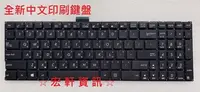 在飛比找Yahoo!奇摩拍賣優惠-☆ 宏軒資訊 ☆ 華碩 ASUS X554U X554UQ 