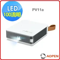 在飛比找樂天市場購物網優惠-ACER Aopen 建碁 PV11a LED 480p微型