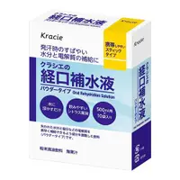 在飛比找DOKODEMO日本網路購物商城優惠-[DOKODEMO] Kracie口服補液鹽粉劑型500mL