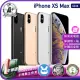 【Apple】A級福利品 iPhone XS Max 64G 6.5吋（贈充電組+螢幕玻璃貼+氣墊空壓殼）