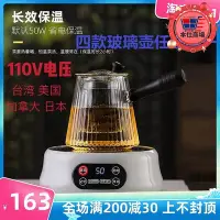 在飛比找Yahoo!奇摩拍賣優惠-110v煮茶黑晶爐防水保溫爐迷你電光波爐臺灣小家電靜音