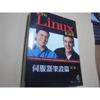 在飛比找蝦皮購物優惠-老殘二手書6 鳥哥的 Linux 私房菜 伺服器架設篇 有光